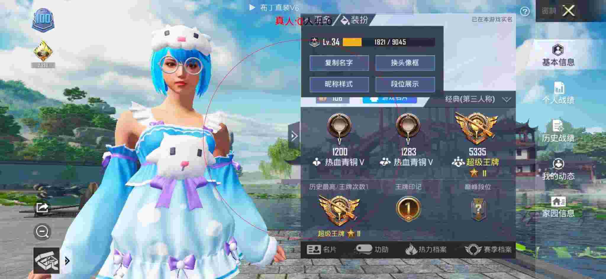 和平精英布丁直装透视 - 地铁逃生改文件免费下载安卓辅助预览图